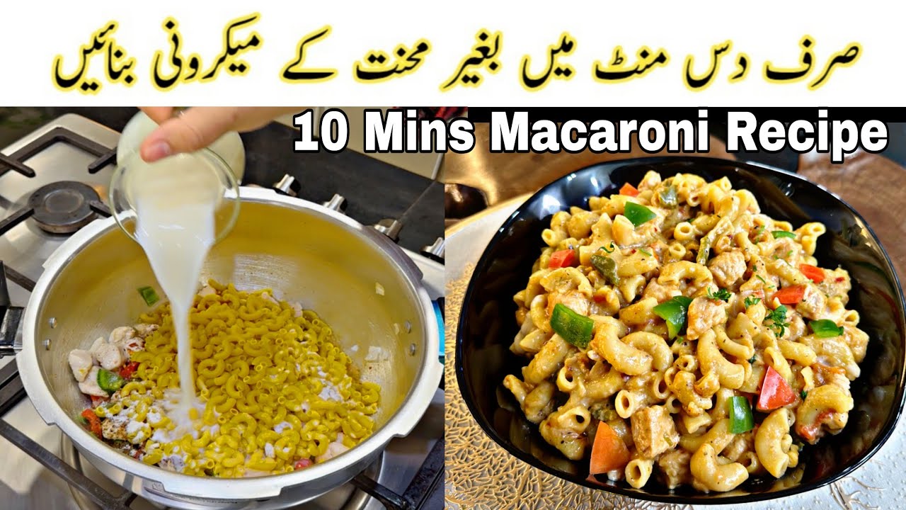QUICK Macaroni Recipe in 10 Minutes with Pressure Cooker !!