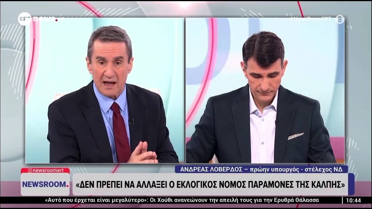 Α.Λοβέρδος για Μ.Καρυστιανού: παλιά και άθλια η επίκληση της 