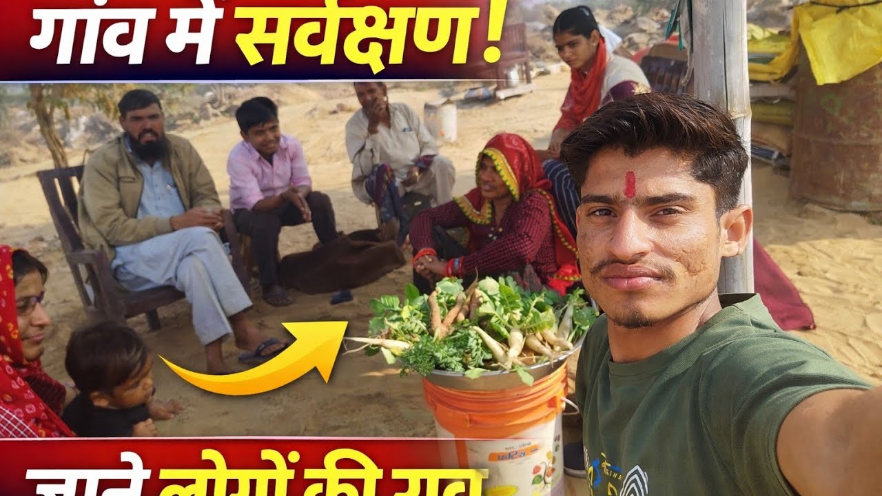 क्यों गया मांसी के खेत| Rajasthan funny Vlog 