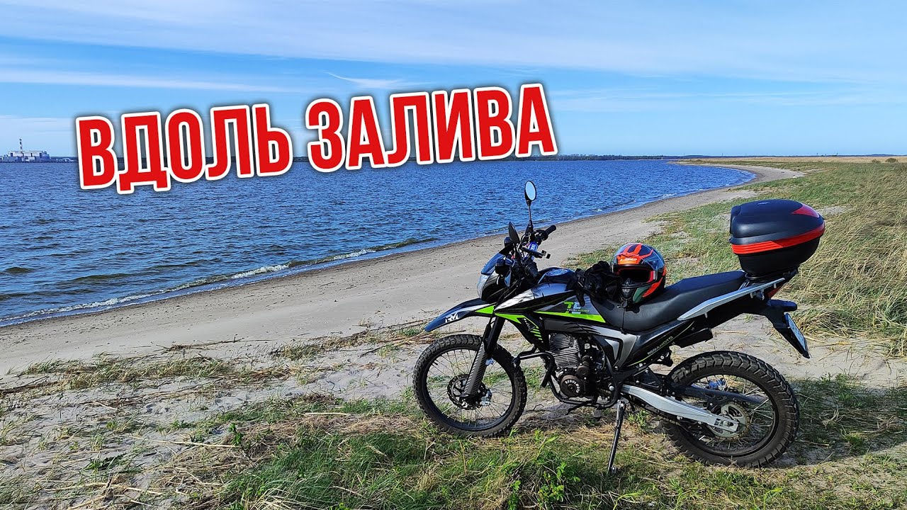 На мотоцикле по берегу залива. Практикуюсь ездить по песку. Кинорек