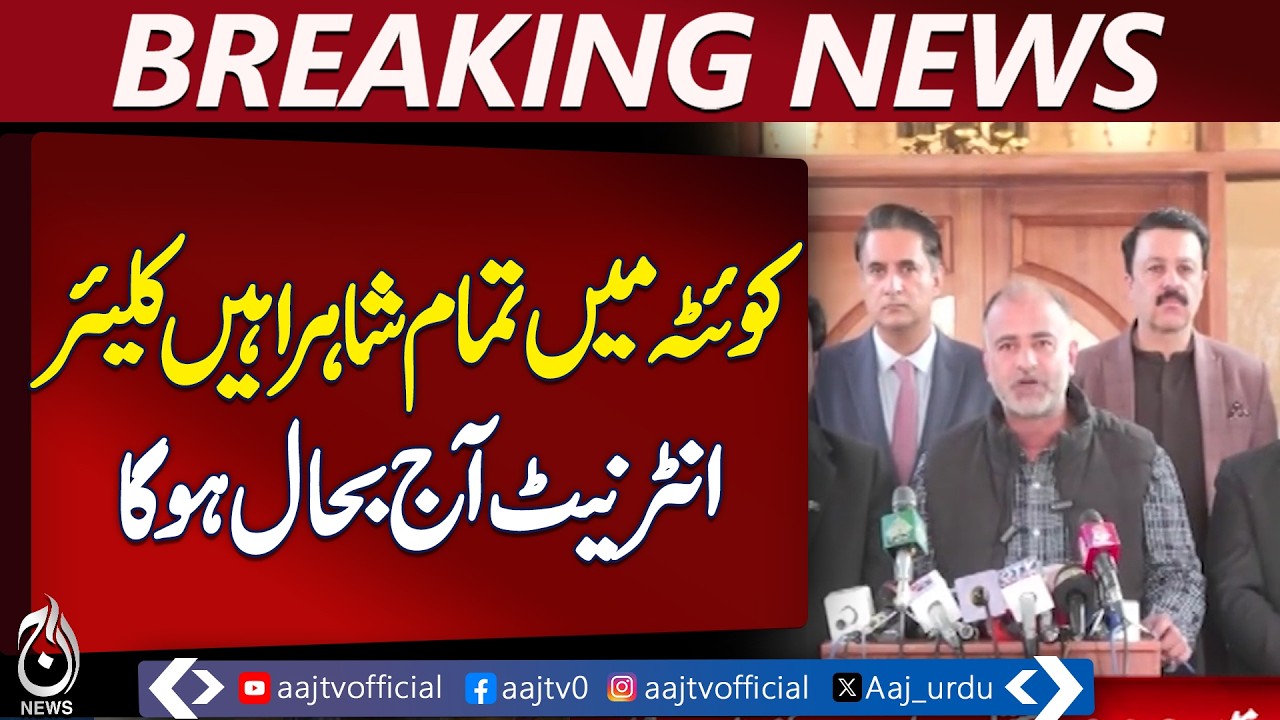Balochistan Security Update | Quetta Operations | Counter-Terror Measures - Aaj Pakistan News