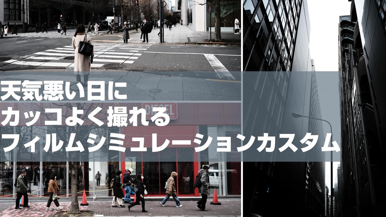 【snap】天気微妙な日に軽快に撮るX-Pro3+Voigtlander COLOR-SKOPAR 18mm F2.8【POV】