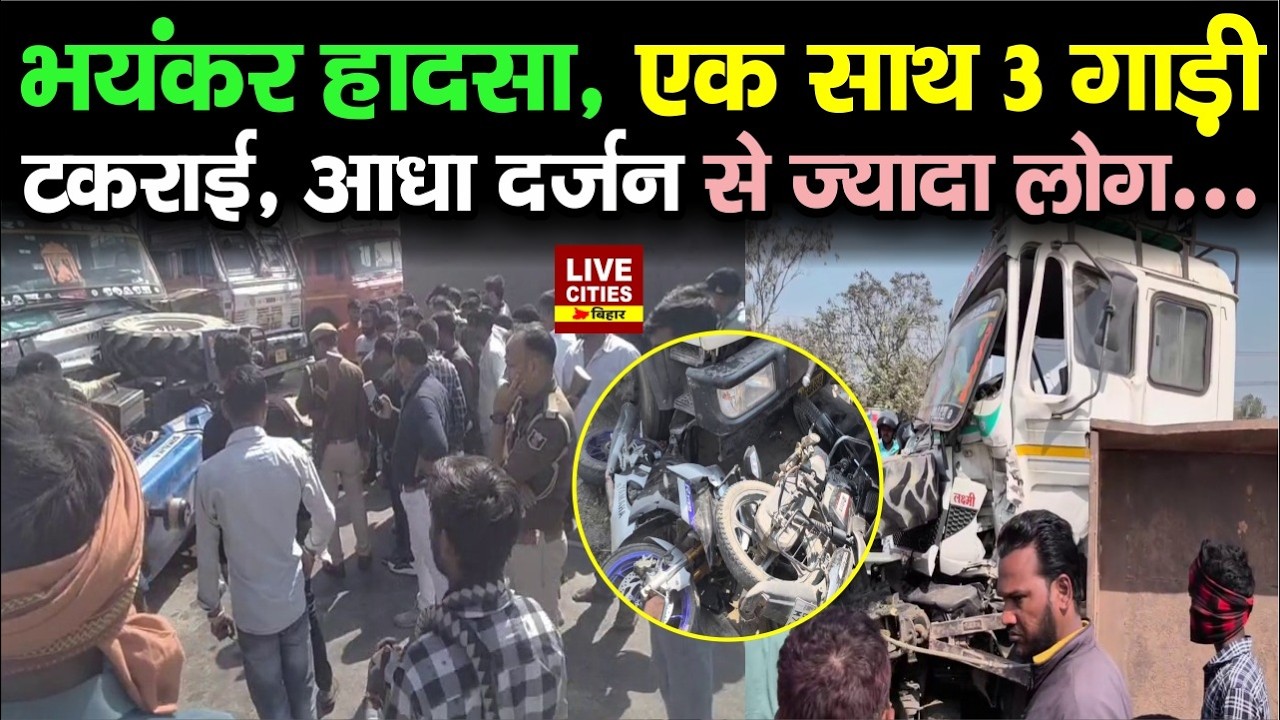 Aurangabad NH–19 पर भयंकर हाद/सा, Truck–Tractor और Bike की भीषण टक्कर, परखच्चे उड़े...