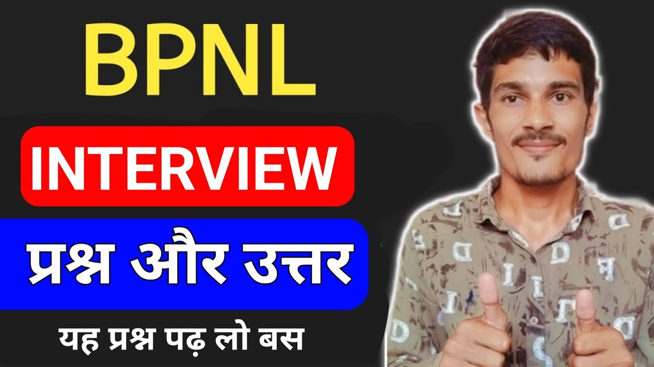 BPNL me interview kaise hota hai | bhartiya pashupalan vibhag new vacancy 2025 | bpnl interview Q&A