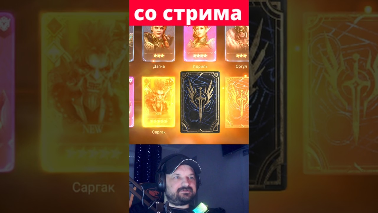 Почему ОН а не Я? Watcher of Realms🎮 #watcherofrealms #shorts #KnightArlottevent