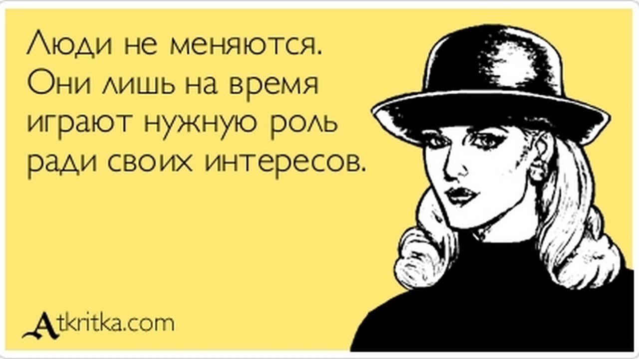 Второй шанс в отношениях (Люди не меняются?)