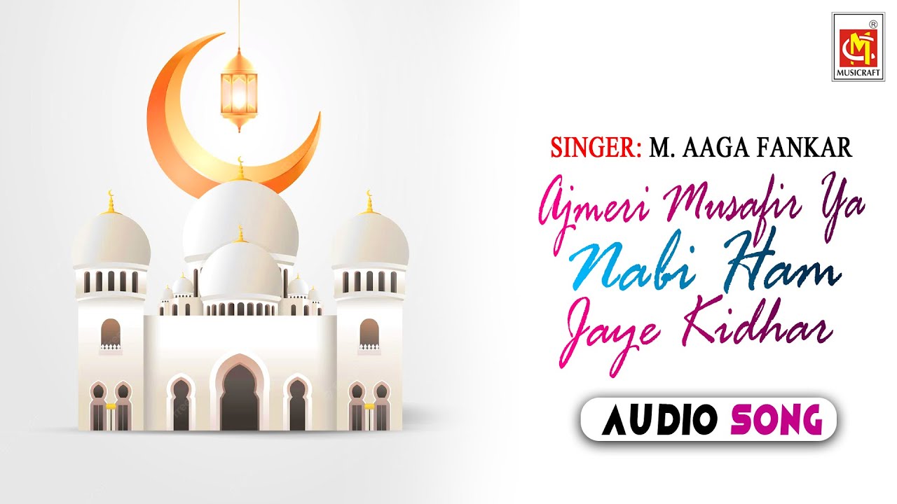 Ajmeri Musafir Ya Nabi Ham Jaye Kidhar || M. Aaga Fankar || Original Qawwali || Musicraft || Audio