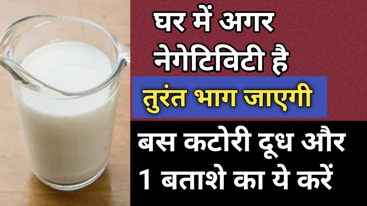 नकारात्मक ऊर्जा को पकड़ कर बांधने का उपाय -  आप खुद भी कर सकते हैं