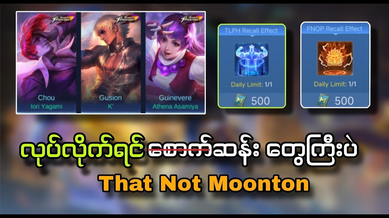 Mlbb player တိုင်းသိထားသင့်တဲ့ Diamond 1လုံးတန်ကြောင်းအရာများ🤖