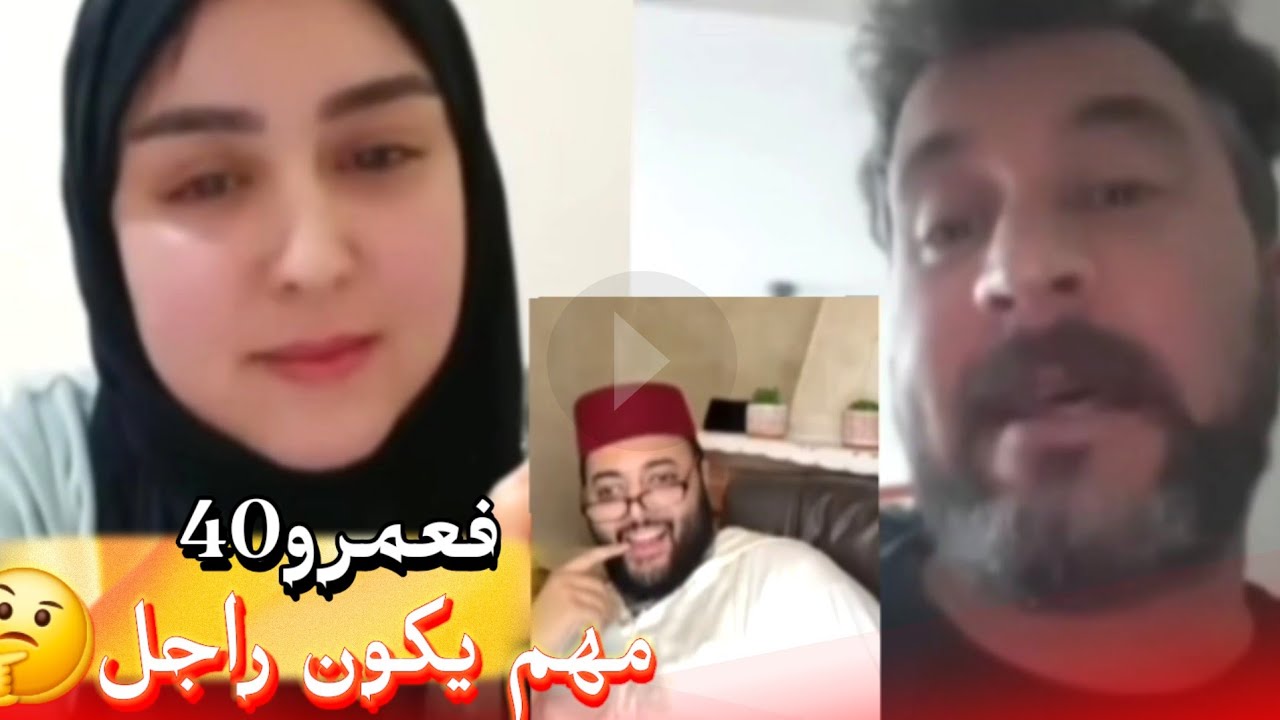 زواج مع الفقيه أطرف المواقف 💍 .Funny moments in Morocco 2026