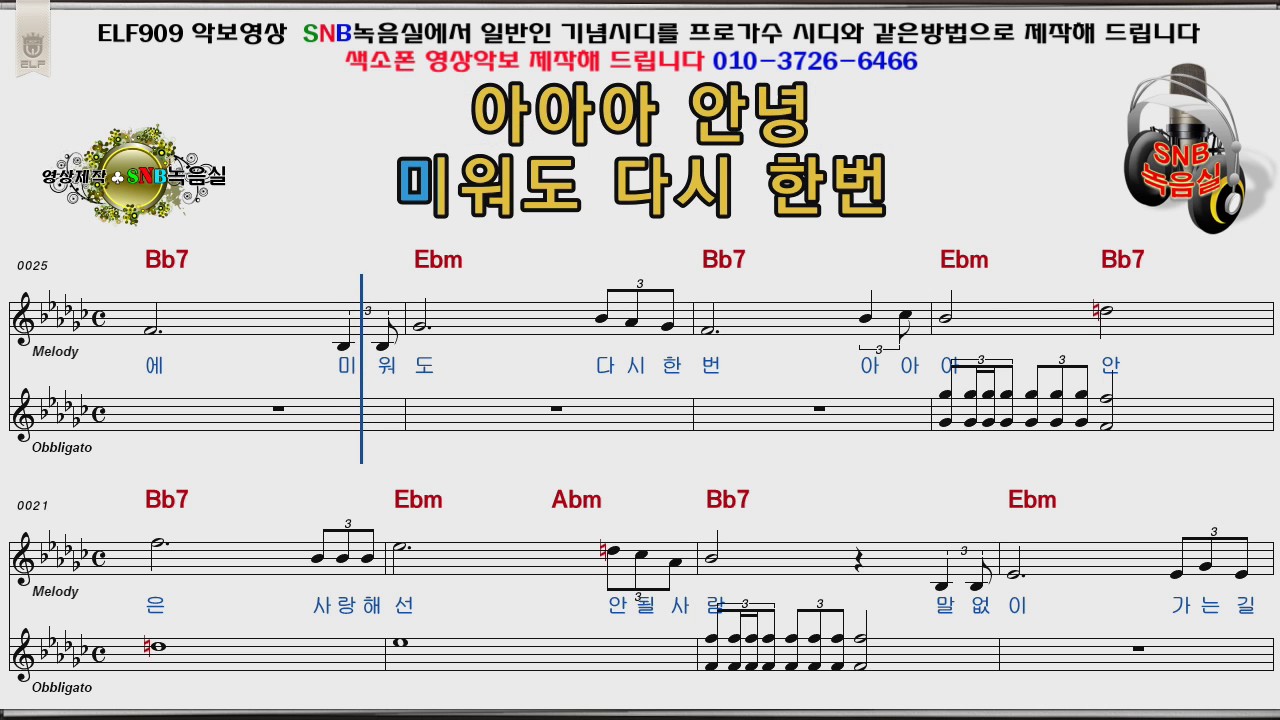 미워도다시한번
