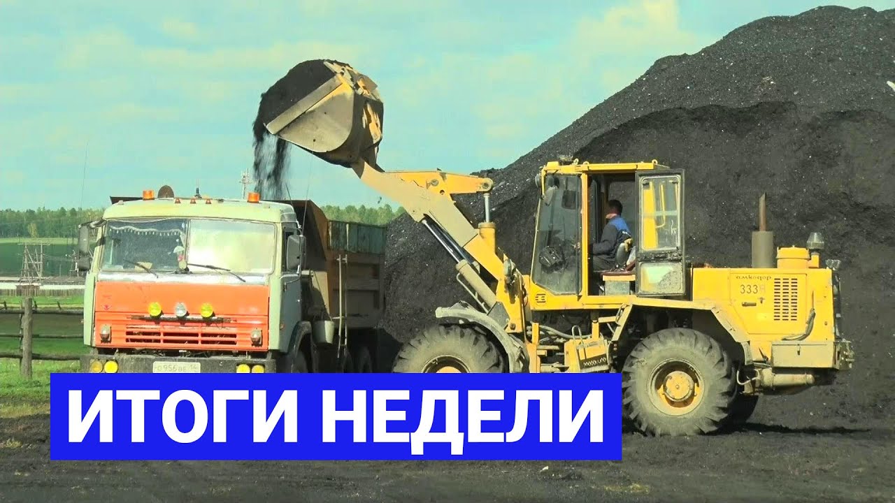Итоги недели. 20 августа 2022 года