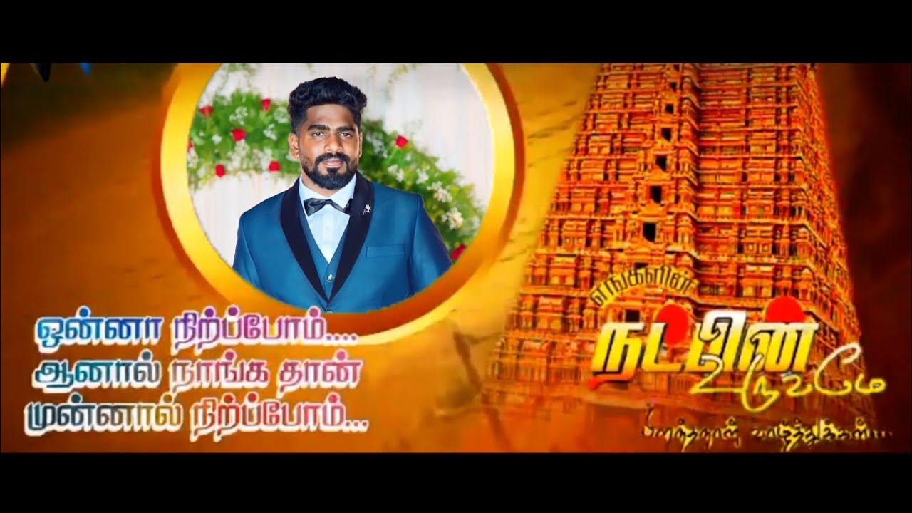 Ganabalamurugan//new birthdaybsong//L. V. puram praveen kumar /