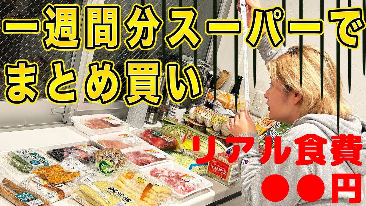 物価高騰で家計が苦しい...子なし夫婦の食費【酒嫁】