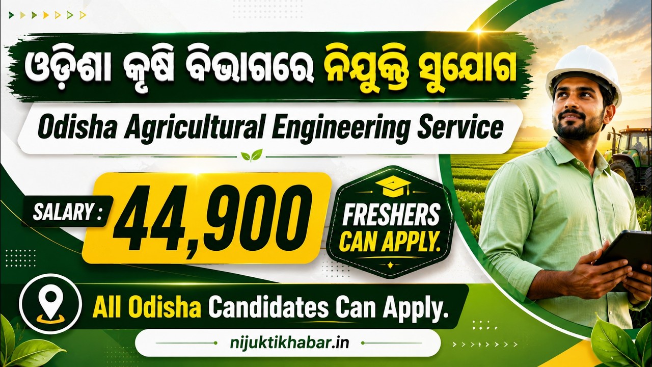 Odisha Agriculture Job | OPSC AAE Recruitment 2026 | ₹44,900 Salary | Freshers Eligible