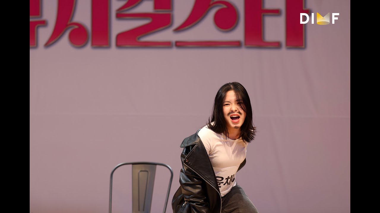 제9회 DIMF 뮤지컬스타 2라운드🎤윤채은 - A little less conversation♬
