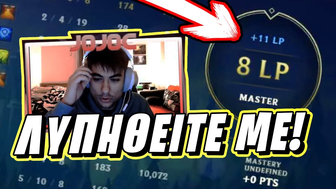 +11 LP στο Master.. - J0J0C Zed