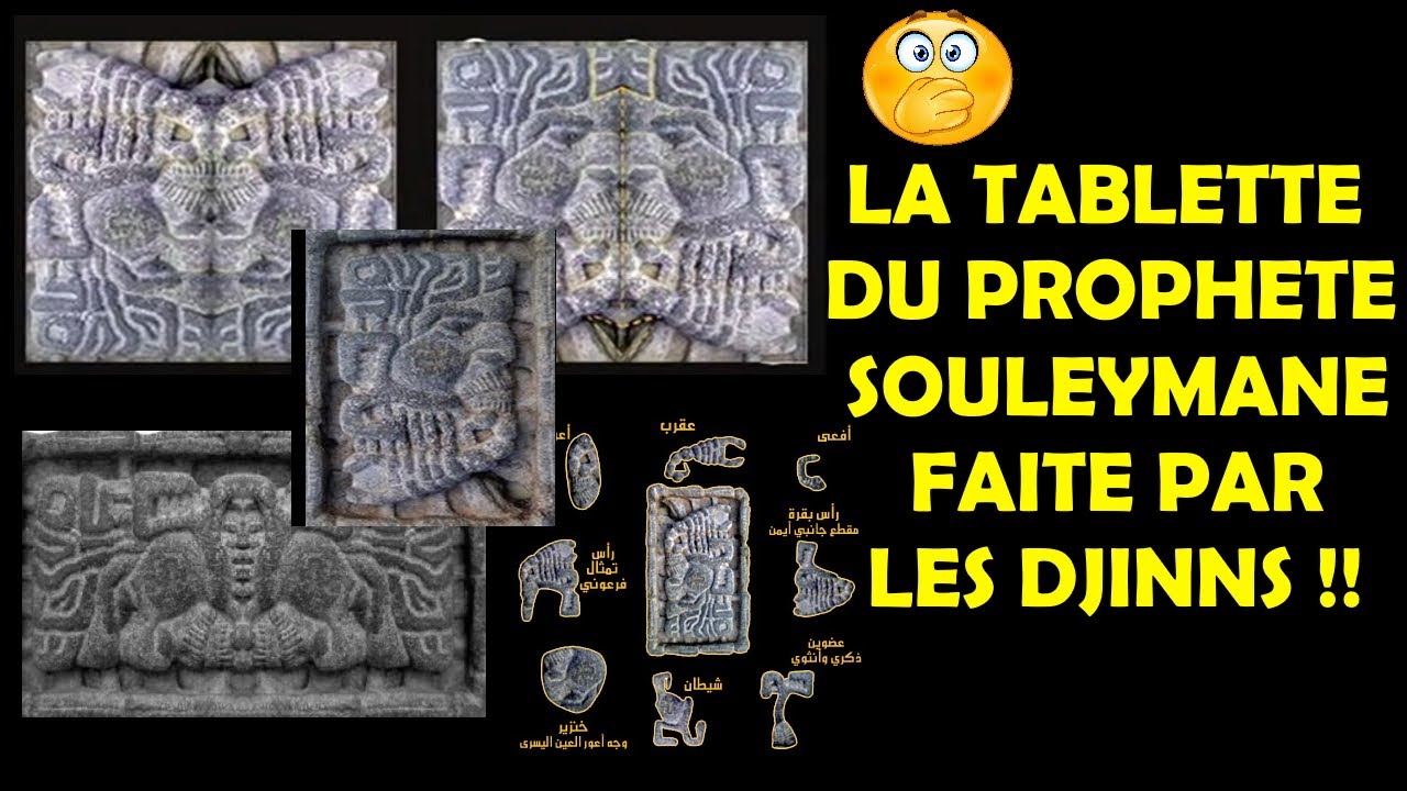 LA TABLETTE  DE SALOMON (PAIX SUR LUI ) FAITE PAR LES DJINNS