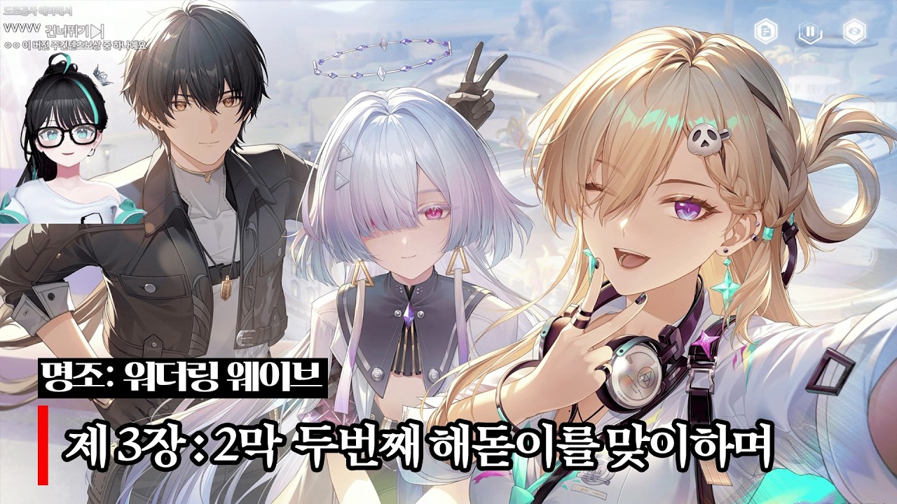 그날 모두가 눈부신태양을 맞이하였다 [명조 라하이로이 3장 2막]