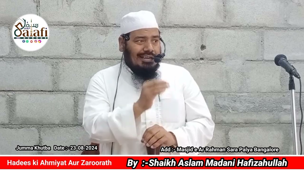 Hadees Ki Ahmiyat Aur Zaroorat حدیث کی اہمیت اور ضرورت 👤Speaker: By Shaykh Aslam Madani