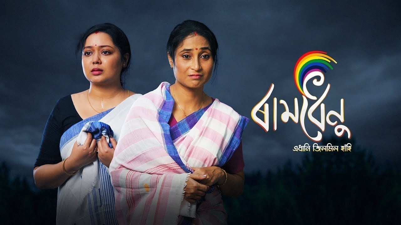 Ramdhenu || EP-130 || 06-03-2026 ||