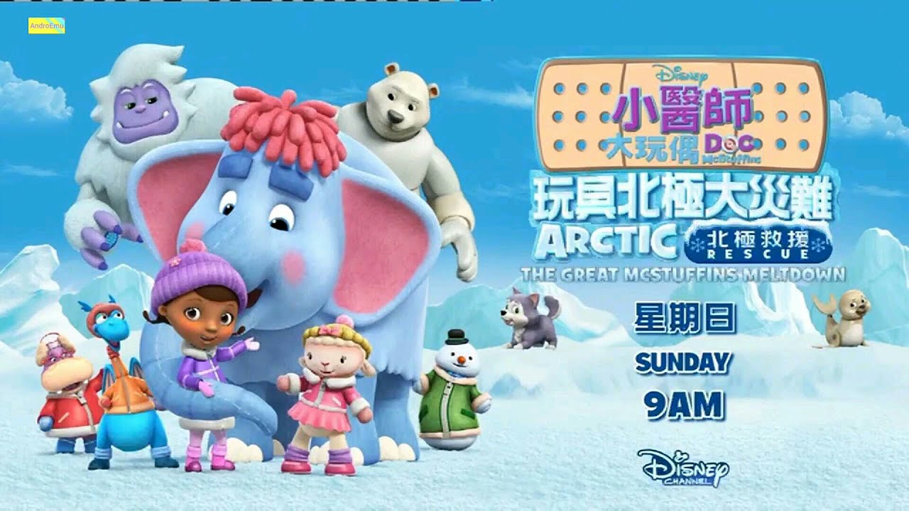 Disney Channel Hong Kong-Ducktales S3 Promos+Great Mcstuffin Meltdown,Fancy Nancy Promos & Bumpers