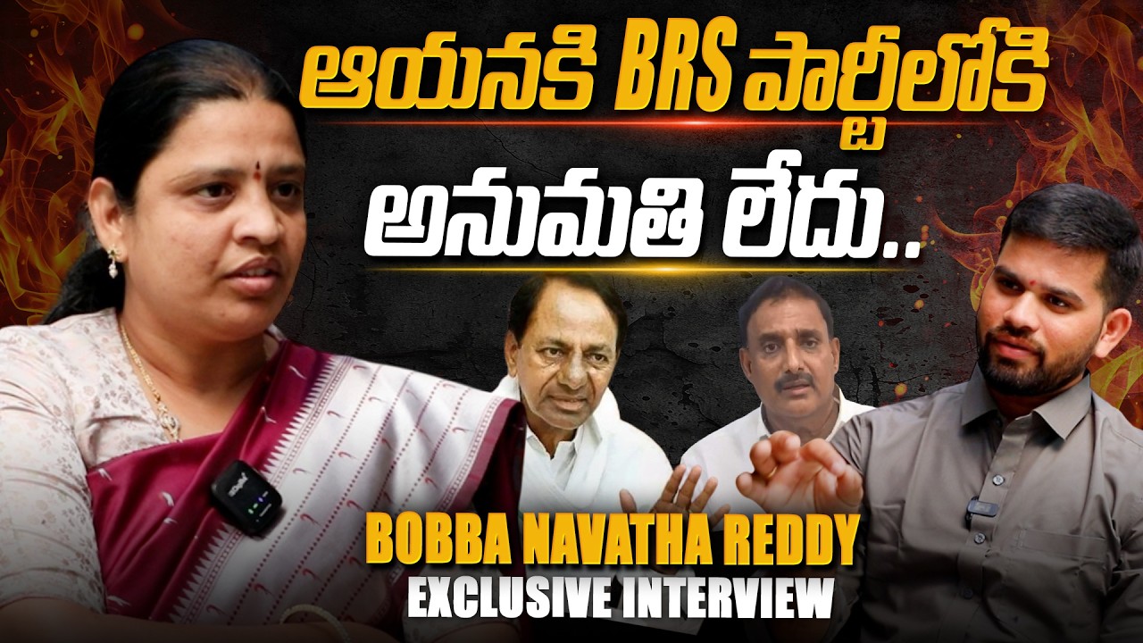 ఆయనకి BRS పార్టీలోకి అనుమతి లేదు.. | Bobba navatha reddy Exclusive Interview |@signaturestudiostv