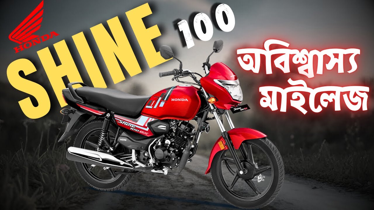 2025 Honda Shine 100 DX Detailed Review | নতুন বনাম পুরাতন তুলনা | কি কি পরিবর্তন?
