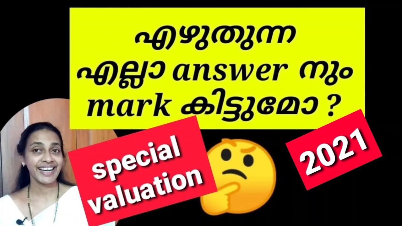 80 മാർക്കിന് മാത്രം attend ചെയ്താൽ  മതിയോ ?