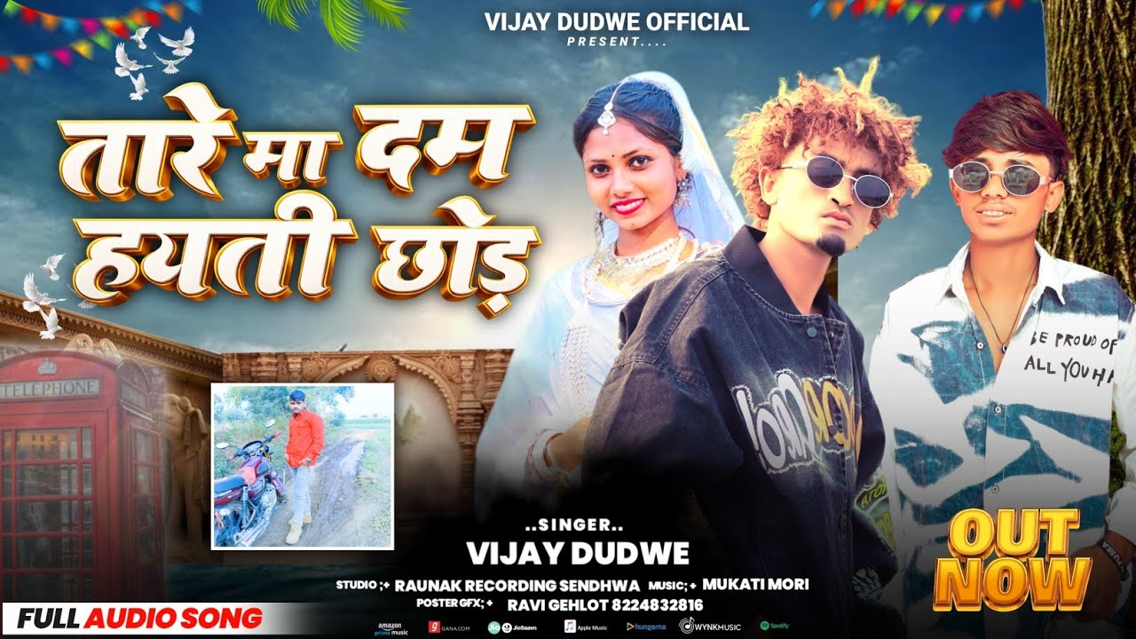 तारे मा दम हयती छोड़ ]बेवफा गाना ]viral Kari Desh Tari photo ]Aadivasi gana ]singer vijay dudwe 