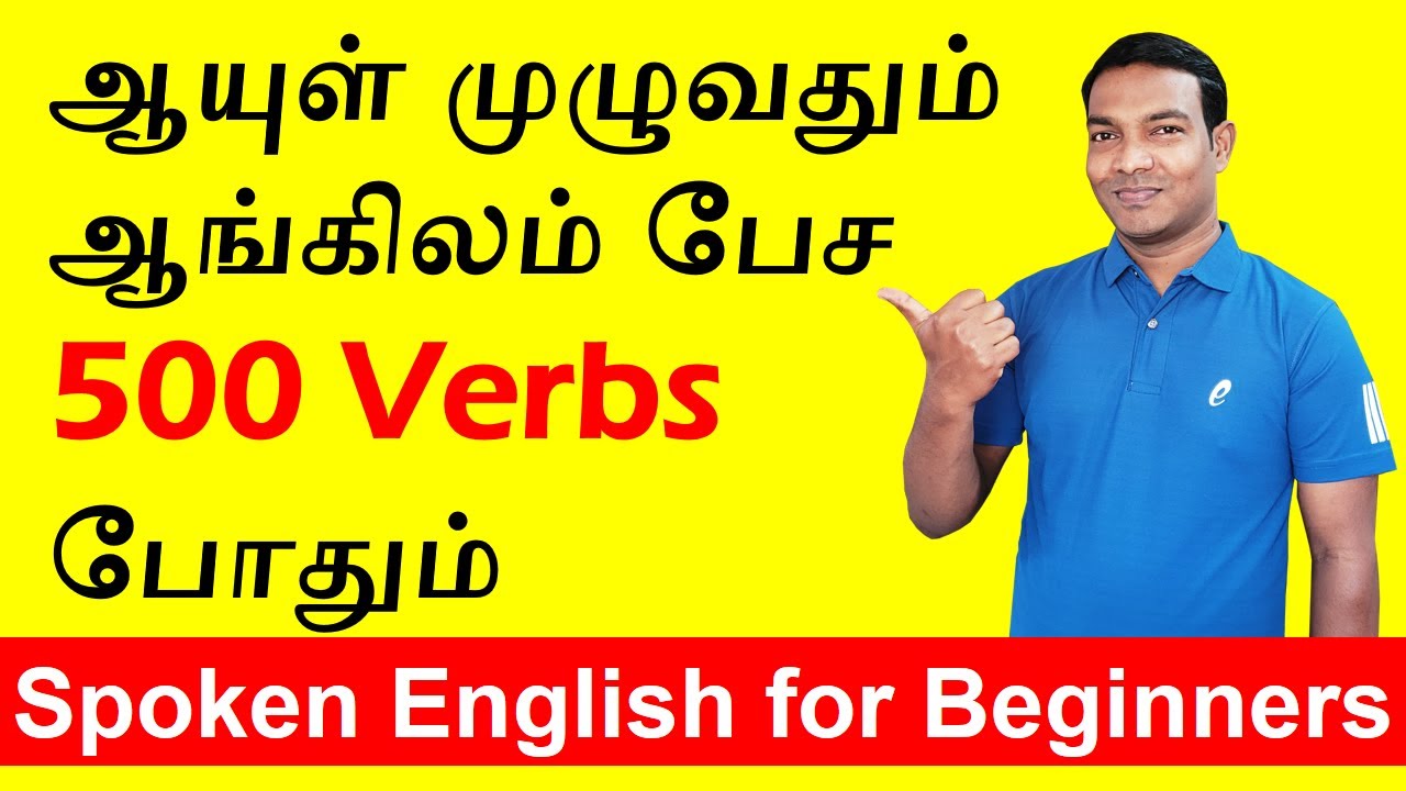 500 Vocabulary in 50 Mins | English Vocabulary Lesson in Tamil | Tamil to English spoken English