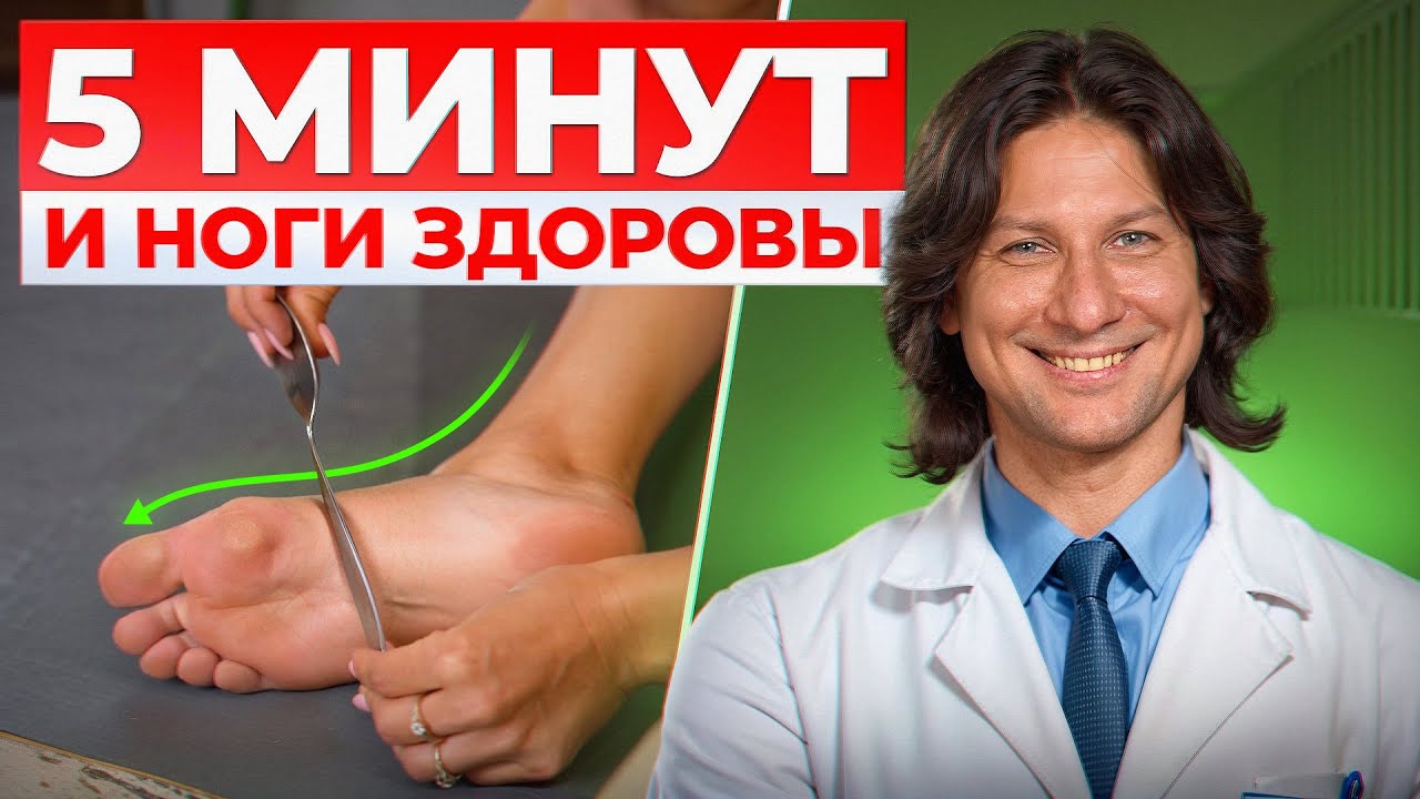 Массаж стоп, который избавит от БОЛИ и ВАРИКОЗА! / Как вылечить ноги в домашних условиях?