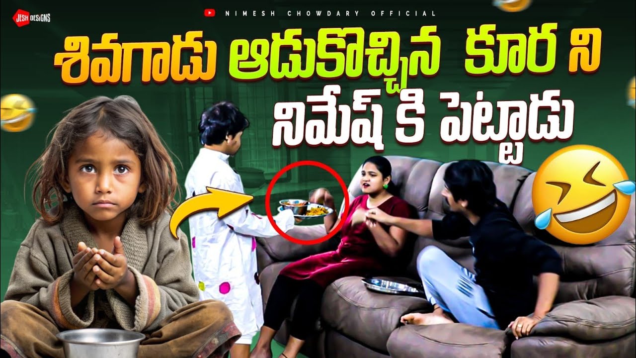 INTI INTIKI POYI ADUKHONI TECHINA KURALU #nimeshchowdarypranks #familypranks #begging prank #pranks