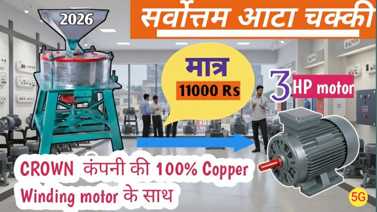 Budget Aata Chakki Under 11000 With Motor | Flour Mill Stone 🪨 Chakki || 3hp Copper Motor | 2026