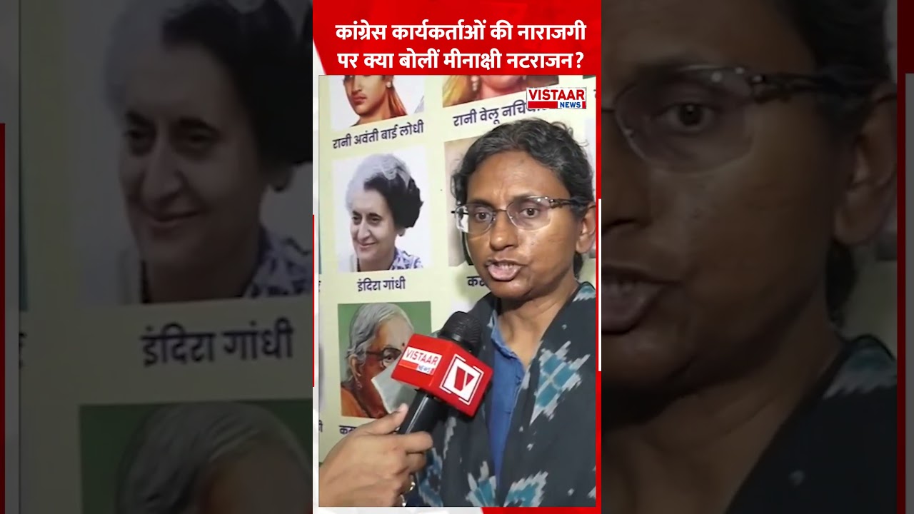 कांग्रेस कार्यकर्ताओं की नाराजगी बोली Meenakshi Natarajan | #ytshorts #politics #politicalnews