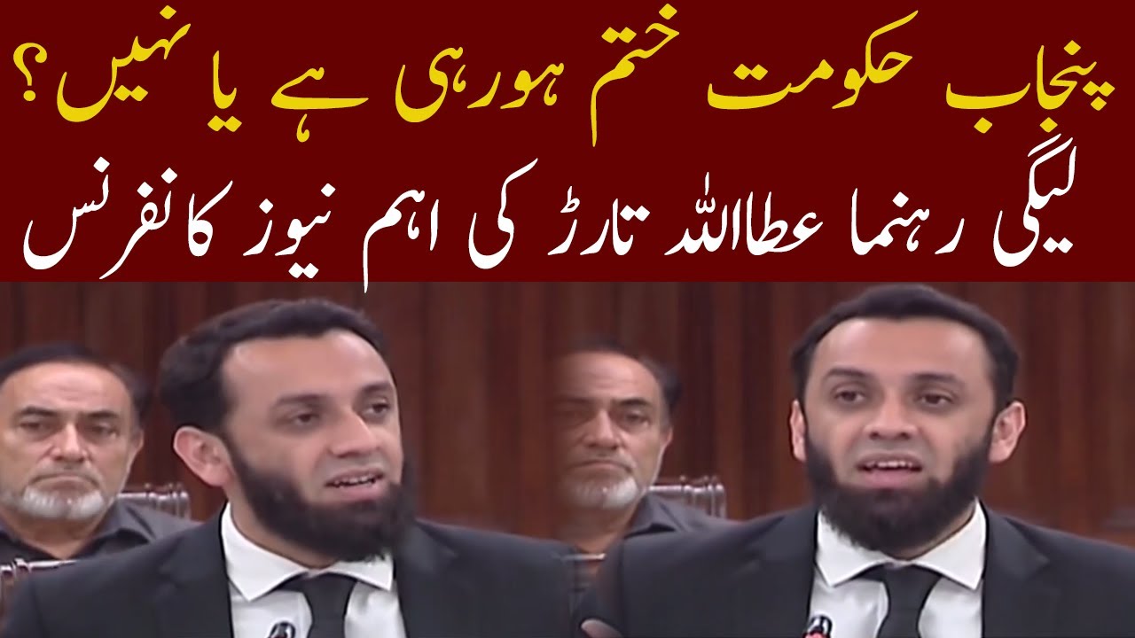 Atta ullah Tarar Important Press Conference Today | 18 May 2022 | 92NewsHD