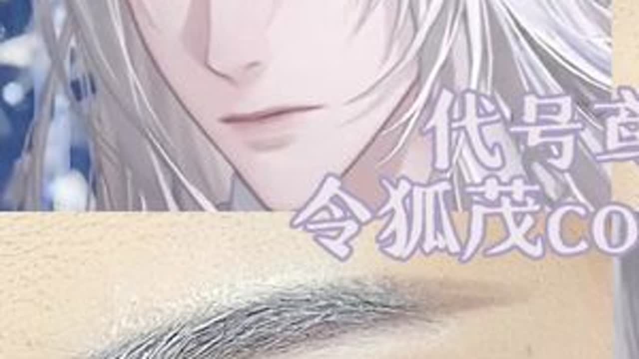 代号鸢令狐茂cos妆教|万用成男妆教 白色眼妆教程 #代号鸢 #令狐茂 #cos #郑州妆娘 #妆教