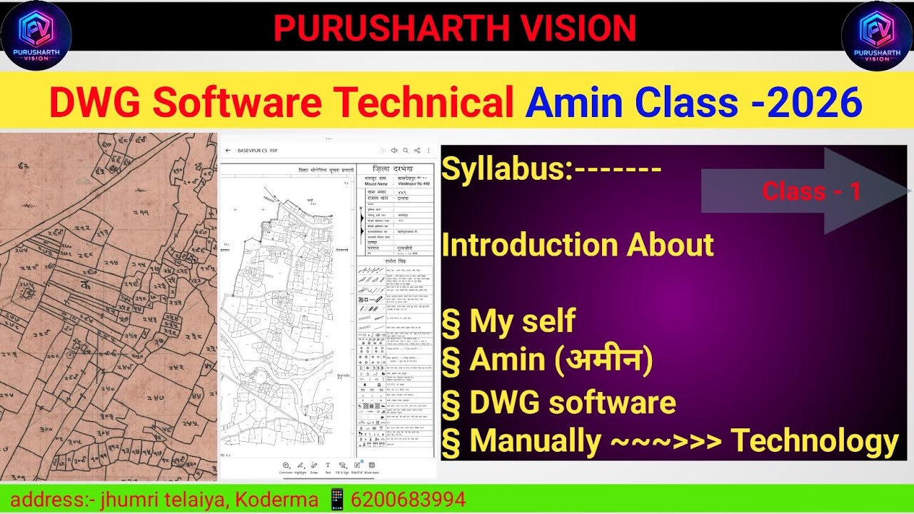 #DWG software Technical Amin (अमीन) बैच|| अमीन प्रशिक्षण Class -1, #Amin class online Training||