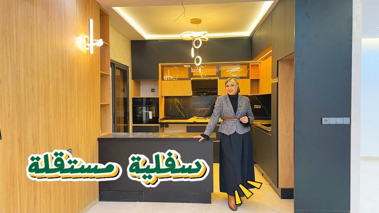 سفلية مستقلة وبالكراج😍وبأجمل فينيسيون✅ #عقارات_بامكنا #bameknaimmobilier #هموز_بامكنا 