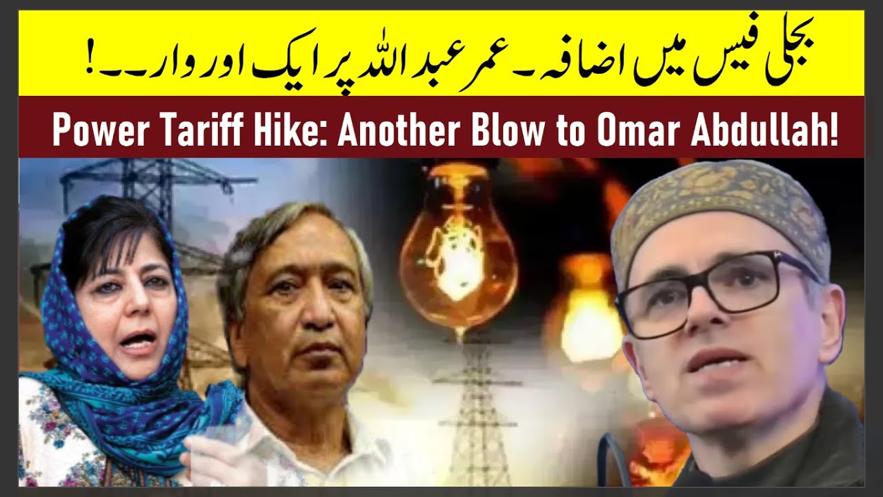 HEADLINES: Power Tariff Hike: Another Blow to Omar Abdullah!