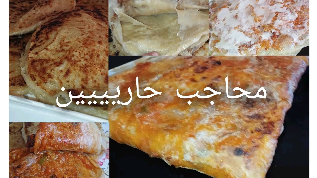 محاجب حارين، أجواء ممطرة هبال