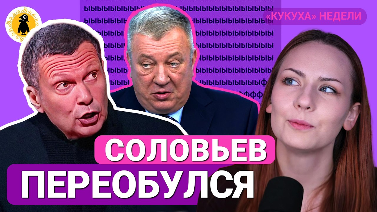 Антикризисные методы, молитва за телегу, событие года. Кукуха недели