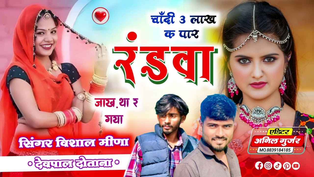 चांदी 3 लाख के पार रड़वा झाख ता रह गया | Chandi 3 lakh ke paar radwa | Instagram trending song 🔥