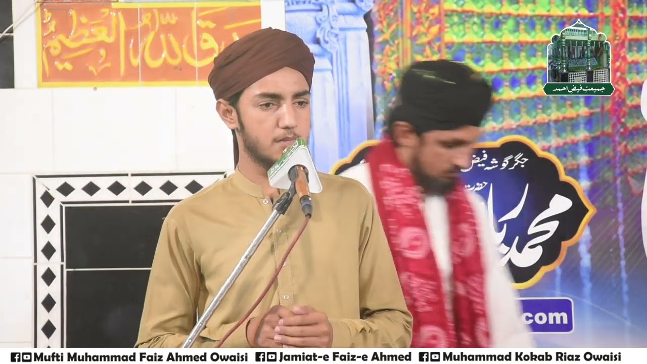 Menu Shauq Madiny Jawan da (Punjabi Naat) Sahibzada Farooq Nawaz Owaisi