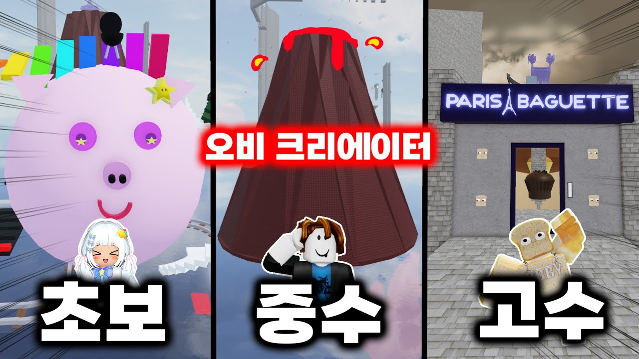 한국 오비1등과 꼴등이 직접만든 오비 도전해볼사람?ㅋㅋ생각보다 어려울걸?! [오비 크리에이터]