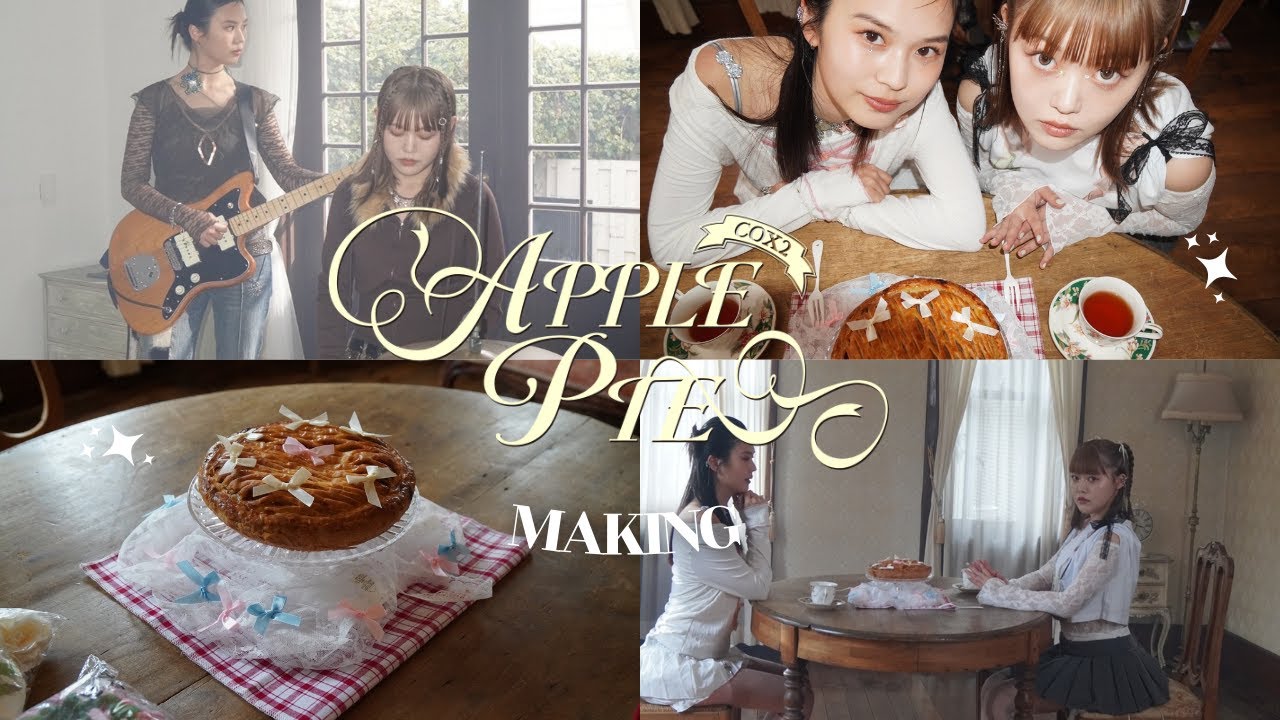 「APPLE PIE」MV撮影の裏側୨୧
