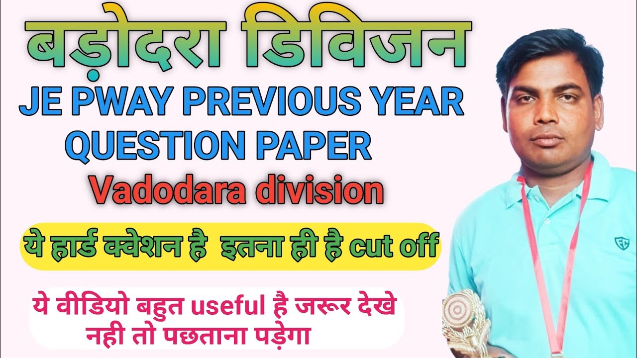 Vadodara division je pway question papers 2024 || Baroda division| बड़ोदरा डिविजन जेई पी वे क्वेश्चन
