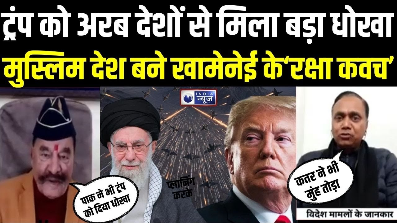 America-Iran Conflict: मिडिल ईस्ट में अमेरिका घिरा, सऊदी के बाद यूएई भी ईरान के साथ खड़ा! | Trump |
