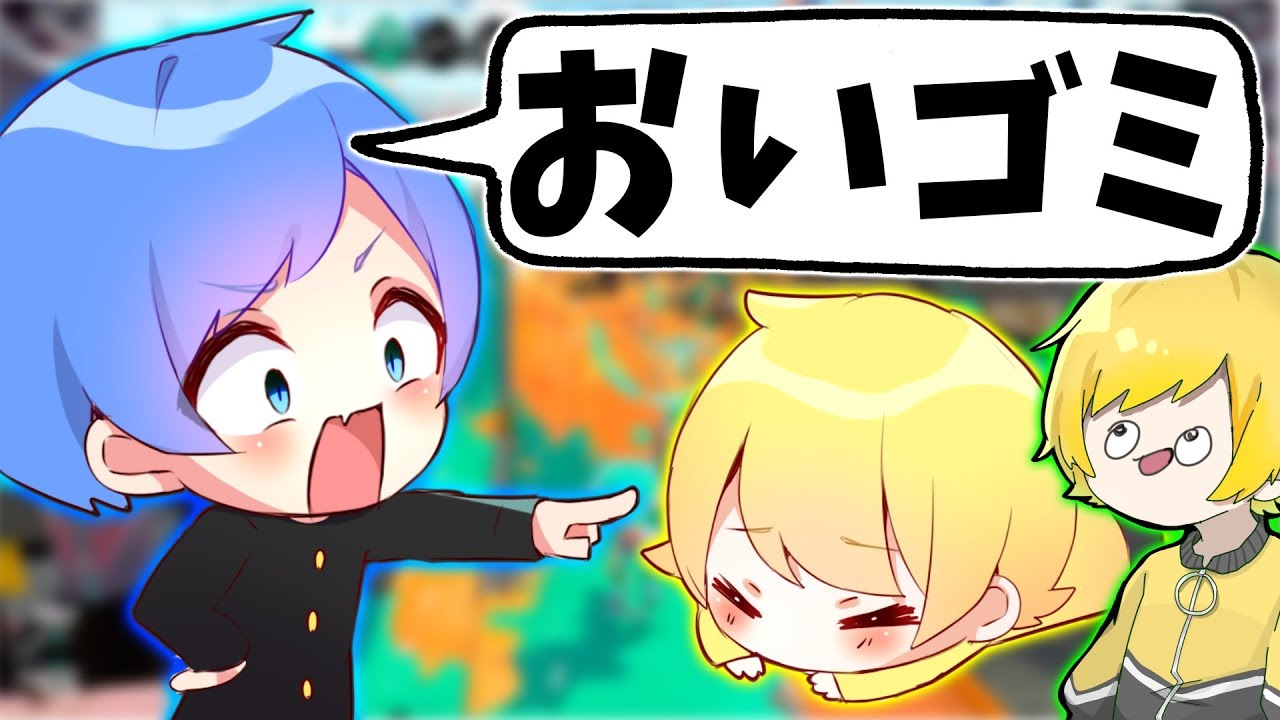 【スプラトゥーン2】弟子と師匠の立場入れ替えてみたwwwwwwww