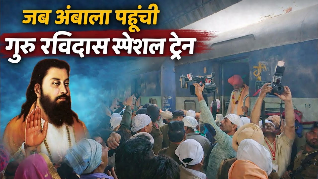 Ronka Begampure Diyan at Ambala Cantt | Begampura special Arrival
